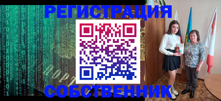 прописка в квартире в Зернограде