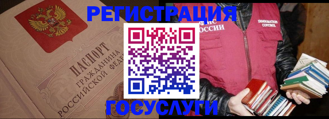 прописка законно в Зернограде