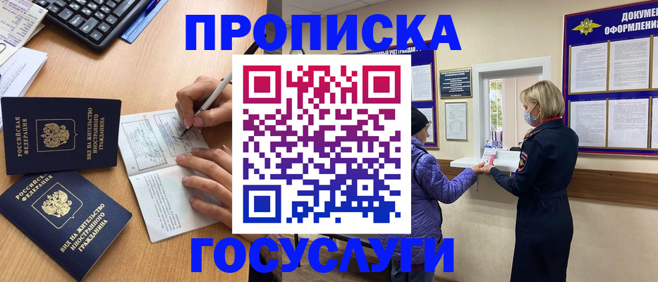 миграционный учет в Зернограде
