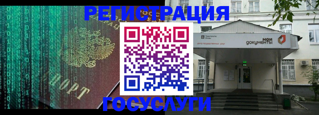 временная регистрация для школы в Зернограде