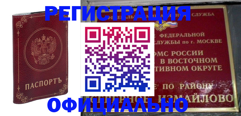 временная регистрация госуслуги в Зернограде