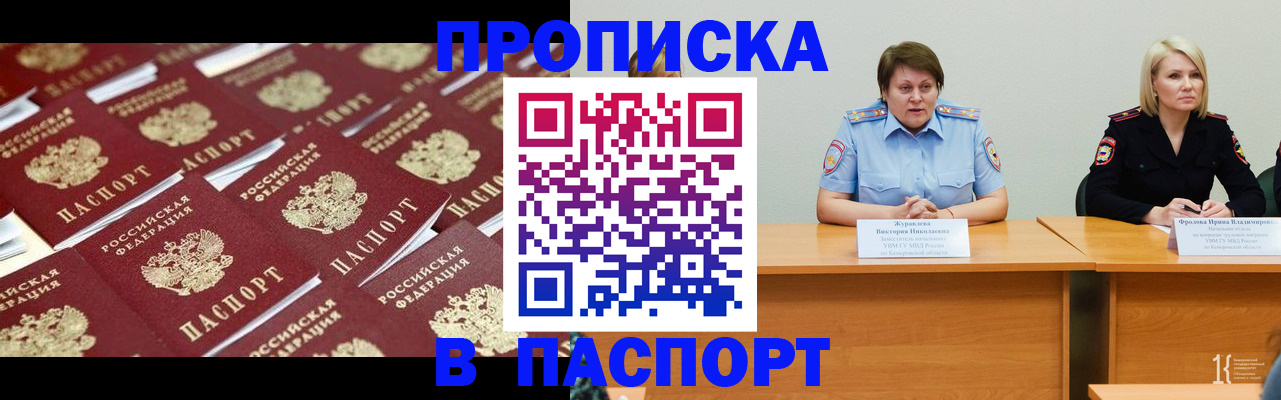 прописка для кредита в Зернограде