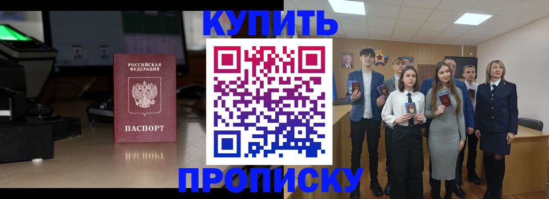 временная регистрация для школы в Зернограде
