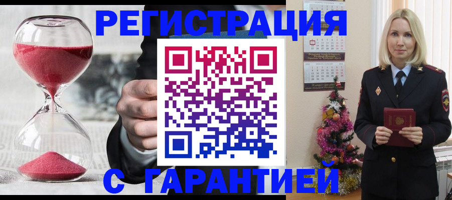прописка для работы в Зернограде