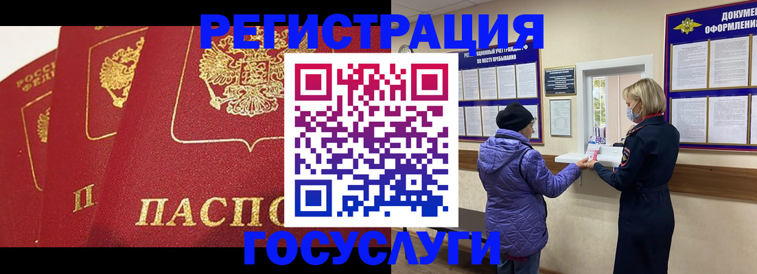 прописка законно в Зернограде