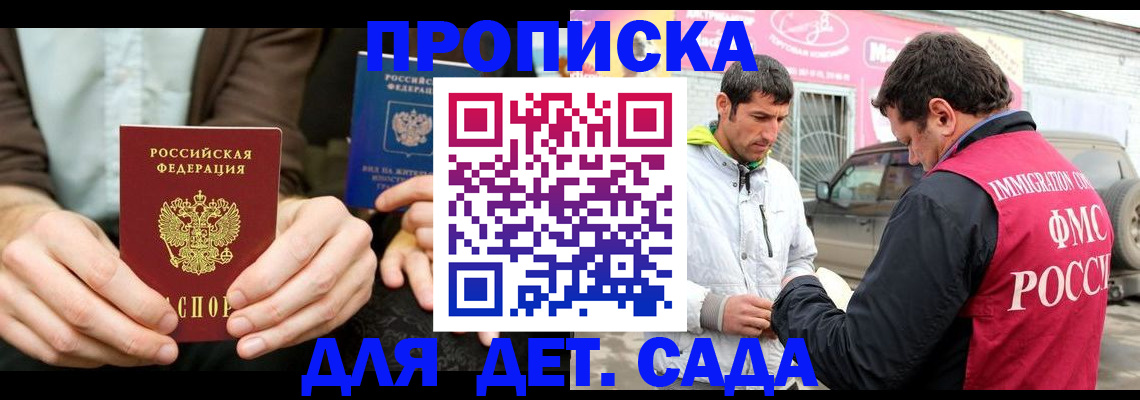 временная регистрация поиск в Зернограде