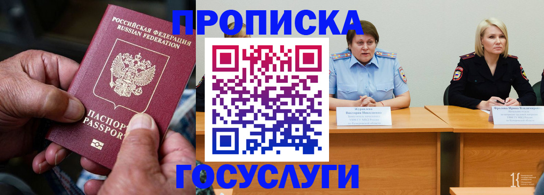прописка регистрация в Зернограде